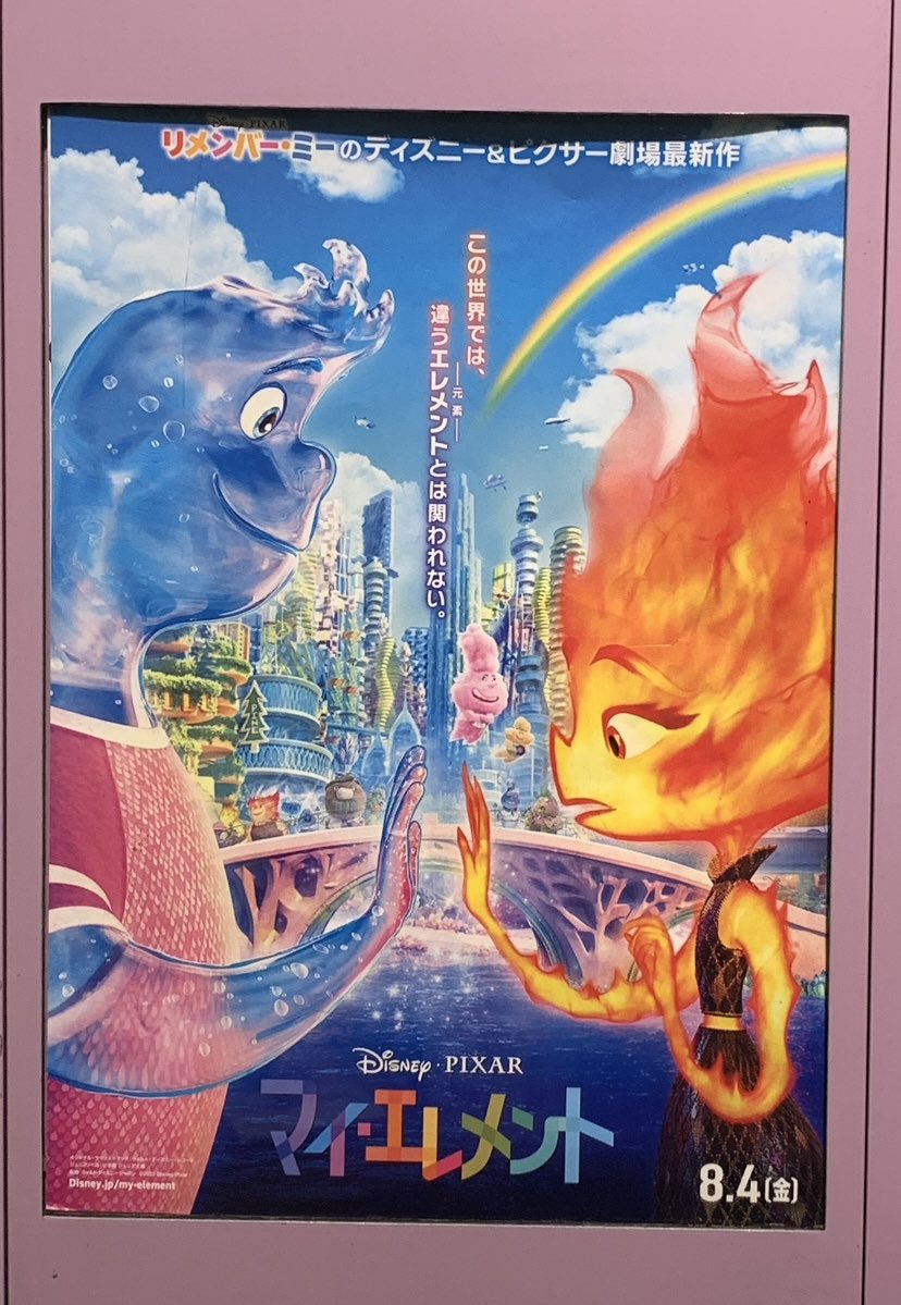 ずっと気になってたマイエレメント観てきた！おもしろすぎたしめちゃくちゃ感動…
世界観ほんと好き🥹
