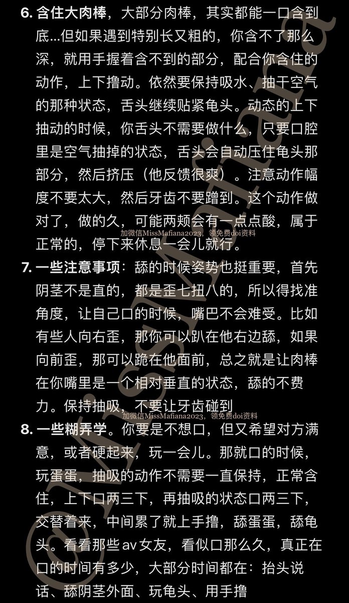 一个女生给男生ロ🥵小指南

很早之前写的，最近问的宝比较多，再发一下，还是要提醒一下，注意牙齿不要磕到，可以慢慢来

平时可以自己用一些不明圆柱物体练一下，如果你不知道自己会不会用牙磕到对方，我之前用过香蕉，因为很软，含住之后，如果牙磕到，香蕉偶尔会有牙印