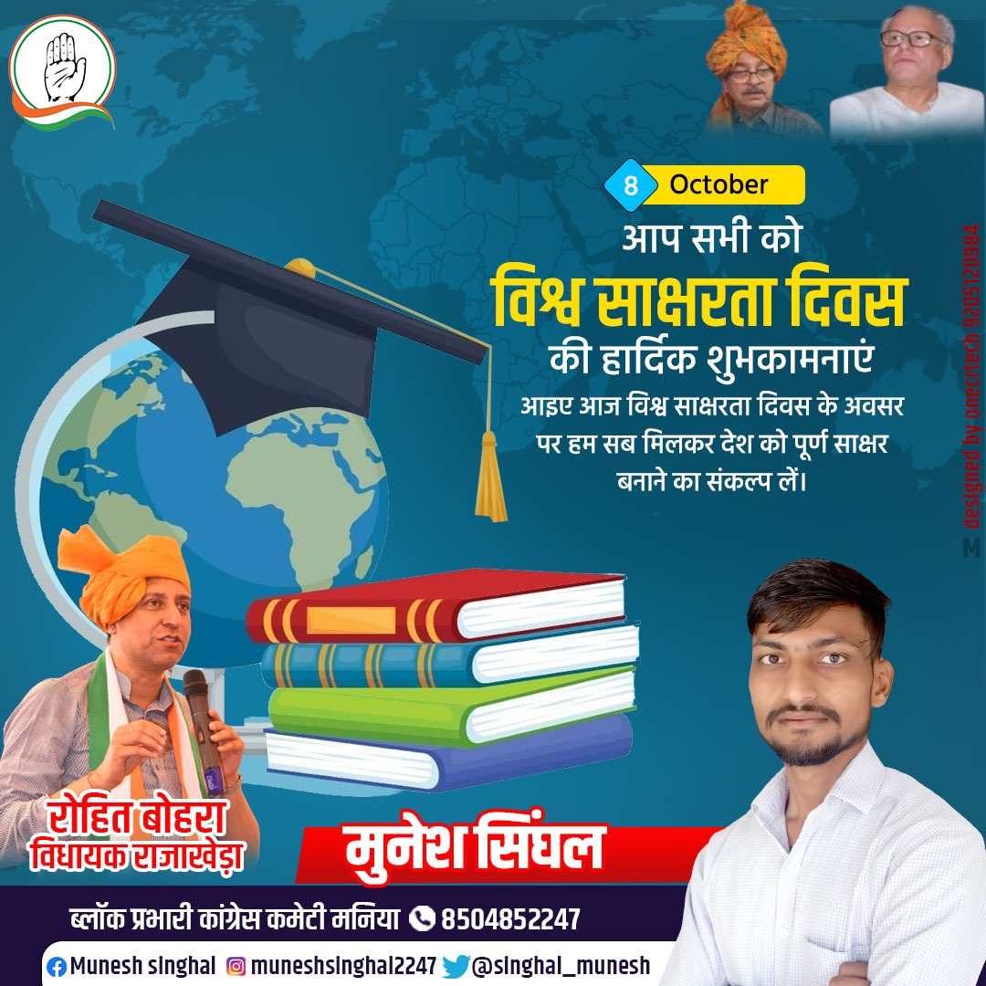 singhal_munesh's tweet photo. Today on the occasion of World Literacy Day, let us all take a pledge to make India completely literate🖊️✒️🖋️
#worldliteracyday https://t.co/9dpVl2VW8u