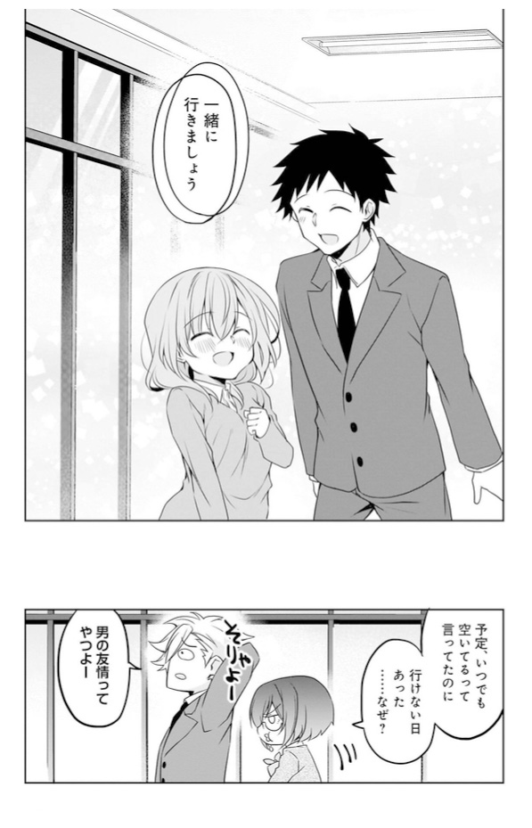 小さい先輩とお友達になった話。(5/5) #うちの会社の小さい先輩の話