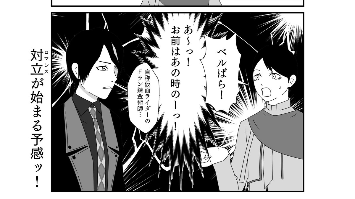 FランじゃなくてG(ガッチャ)ラン錬金術師です