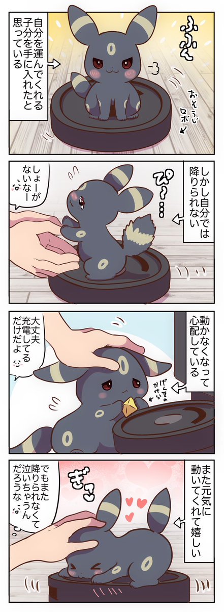 赤ちゃんブラッキーのまんがまとめです