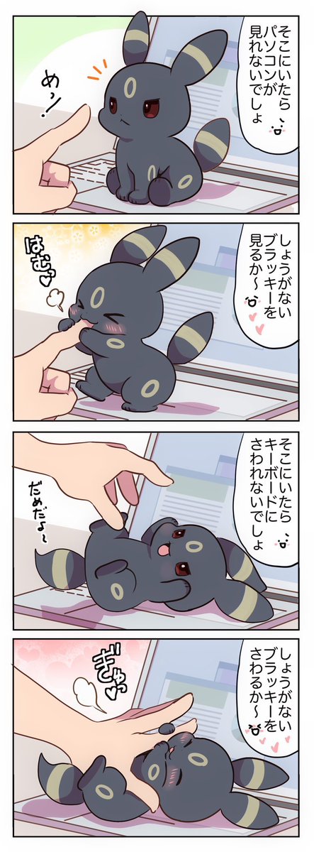 赤ちゃんブラッキーのまんがまとめです