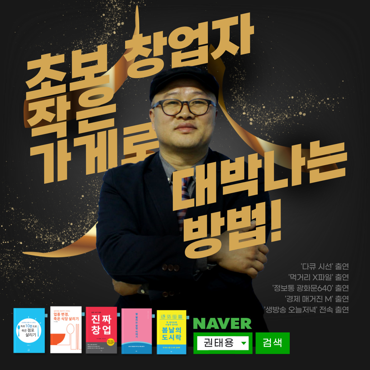 wltn2547's tweet photo. ● 진짜 돈 버는 식당 창업이 무엇인지 알고 싶은 분들에게 - 강력 추천하겠습니다.
● 표준이 사라진 시대 "큰돈 버는 창업" 
☞ 확인 : https://t.co/sI1hVno6bF
☎ 문의 : 010-8259-0144

#냉동핫도그 #모짜렐라치즈볼 #오산반찬가게 #무짠지무침 #서류철 #새우볶음밥 #볶음밥 #김치볶음밥 #창업 https://t.co/7HVPOkBnPC