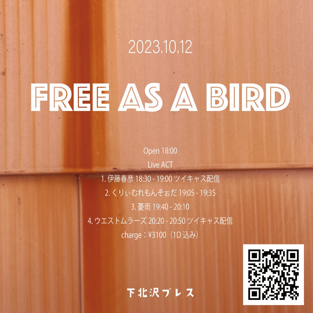 westmraz7's tweet photo. 《LIVE情報》
10/12(木)「Free as a bird」にウエストムラーズ出演します。ツイキャスでも配信ライブもあります！
ご予約はhaze_sun_future@me.comまで！

時間 : 20:20〜

会場 : 下北沢ブレス
https://t.co/6ALZj0iPnE

入場チケットCharge ¥2500 + 1Drink¥600
配信 ¥2500
https://t.co/u769iuY6kf https://t.co/njPc7gAXwr