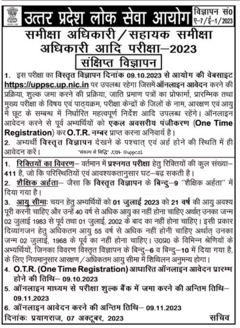 VISION UPPSC (@visionuppsc) on Twitter photo 