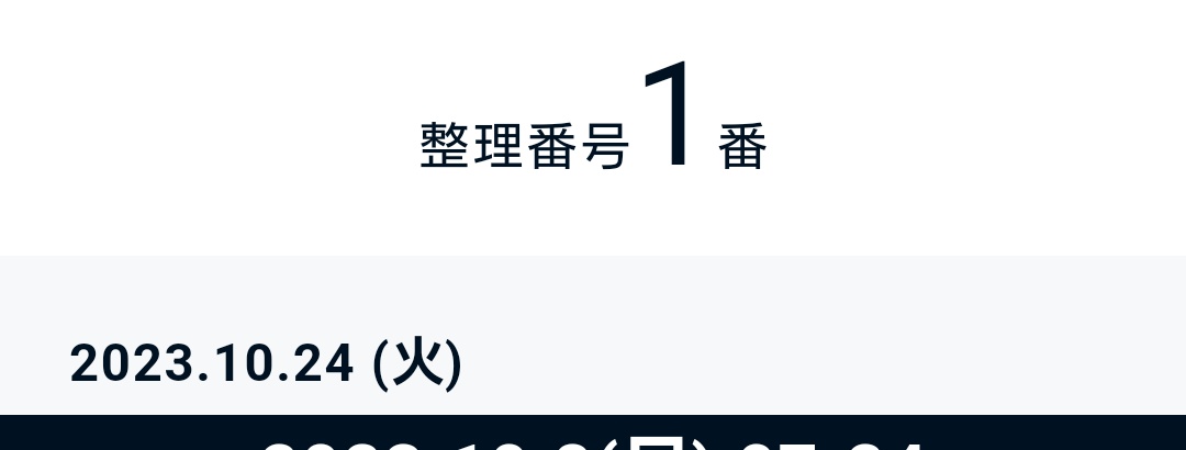 yuu (チケ発代行 tweet media