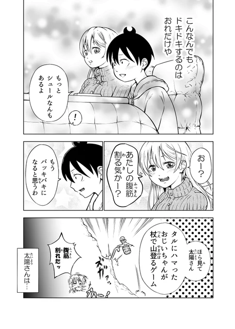 父の再婚相手に恋をしてしまった男の子(5/7)