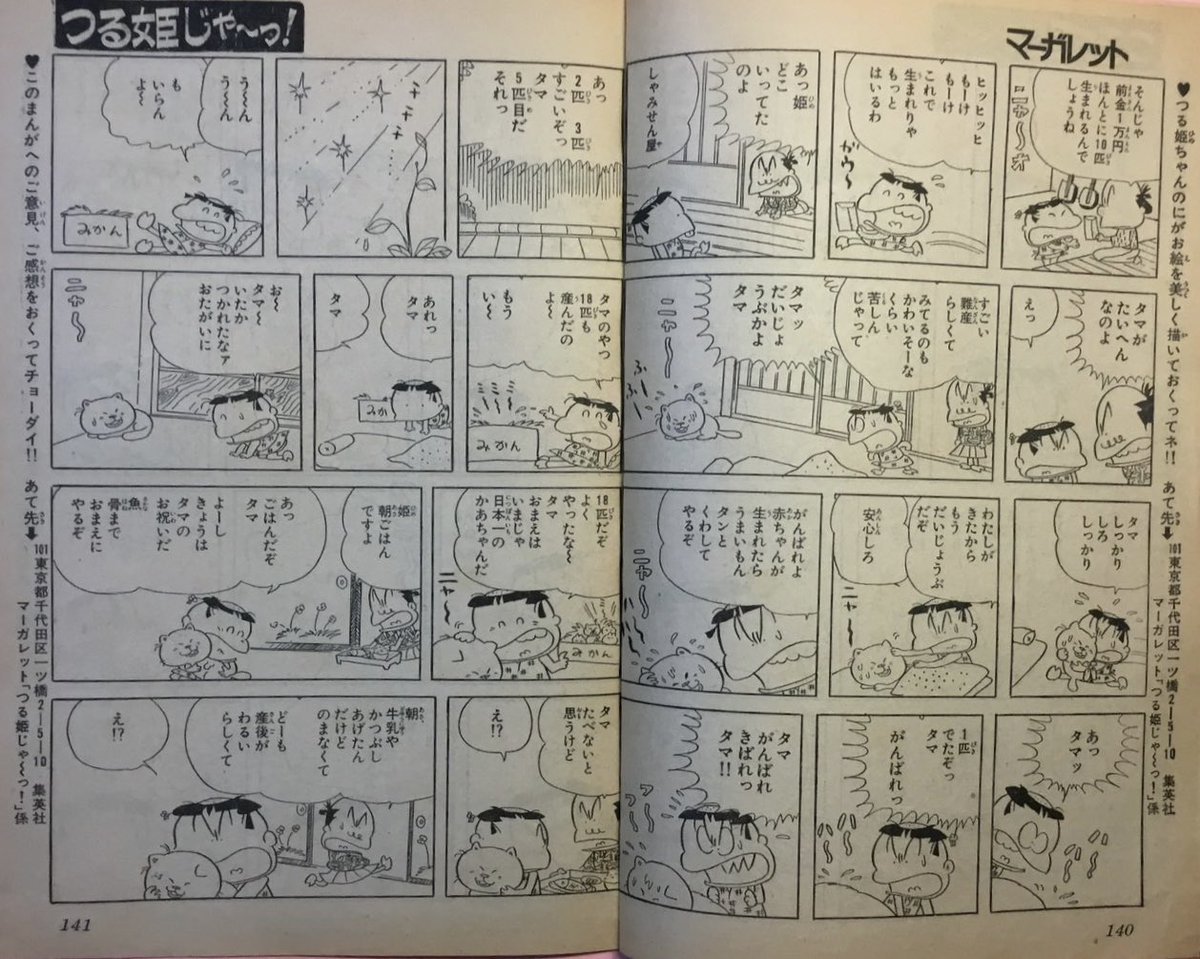 昭和 レトロ つる姫じゃ〜っ ソフビ 貯金箱 青 土田よしこ Amazon.co