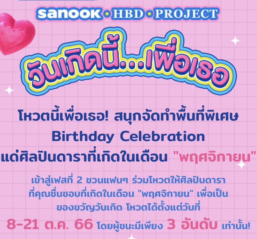 ipurpleyouevday's tweet photo. ⸝⸝⸝ ทุกคนไปโหวตน้องโอโบกานเถอะ ⭐️🦕 มาโหวตเป็นของขวัญวันเกิดให้โอโบกานน โหวตได้ไม่จำกัดครั้งเลย เย้ย ปายเร็ว ด่วนจี๋

💘 โหวตได้ตั้งแต่วันที่ 8-21 ต.ค. 66 

 — https://t.co/S9jfjSb0Pj

#OBOaphinat , #789TRAINEE ◞˚ ♡ https://t.co/CFGLzMNTt7
