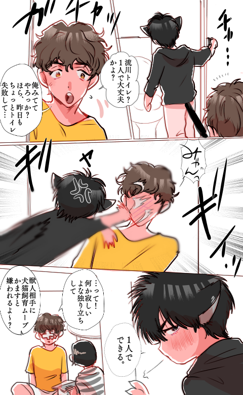 流リョ (獣人もの

でっかくなってから急に甘えたになった 