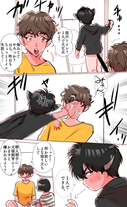 流リョ (獣人もの

でっかくなってから急に甘えたになった 