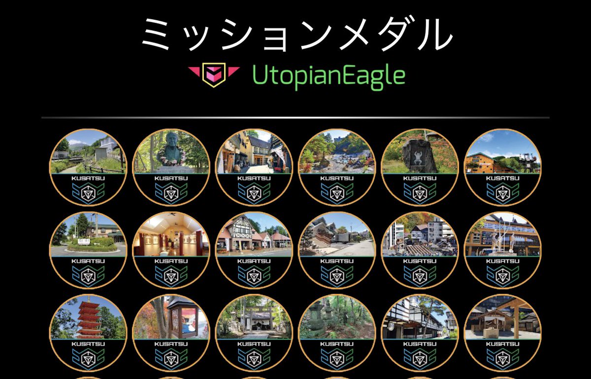 UtopianEagle's tweet photo. 完成制霸。

#ミッションデイ草津 https://t.co/R4UpDROpp3