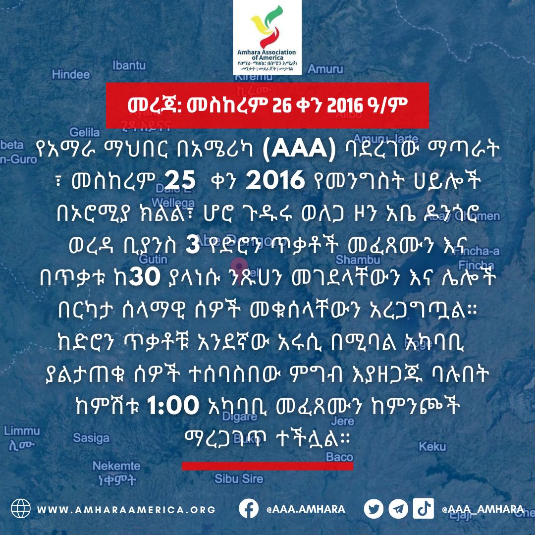 AAA_Amhara's tweet photo. 📢#UPDATE: On October 6, 2023, the ENDF carried out at least three drone strikes which left at least 30 dead and several others injured in Abe Dongoro Woreda.

📍Horo Guduru Wollega Zone, Oromia Region, Ethiopia

📢#መረጃ: የአማራ ማህበር በአሜሪካ ባደረገው ማጣራት ፣ መስከረም 25 ቀን 2016 የመንግስት ሀይሎች በኦሮሚያ ክልል፣ ሆሮ ጉዱሩ ወለጋ ዞን አቤ ዶንጎሮ ወረዳ ቢያንስ 3 የድሮን ጥቃቶች መፈጸሙን እና በጥቃቱ ከ30 ያላነሱ ንጹሀን መገደላቸውን እና ሌሎች በርካታ ሰላማዊ ሰዎች መቁሰላቸውን አረጋግጧል።