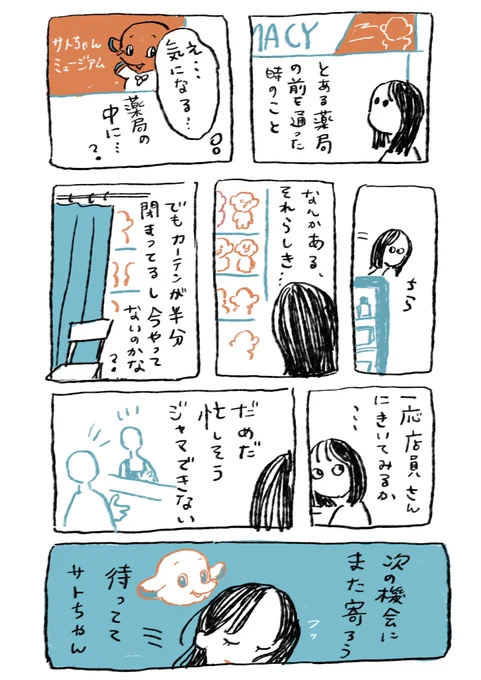 日記