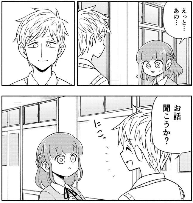 好きな男子の悩みを、その友達のイケメンが聞いてくれる青春 #日替わりウィッグの桂さん  コミックウォーカー→ https://comic-walker.com/viewer/?tw=2&dlcl=ja&cid=KDCW_MF01203122010029_68 ニコニコ静画 → 