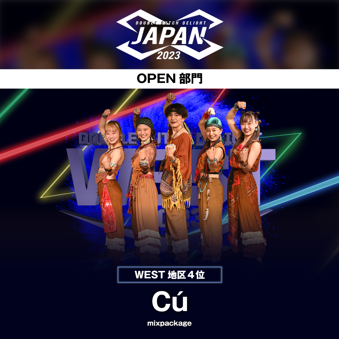 d_d_delight's tweet photo. Double Dutch Delight Japan 2023 FINALIST

〈OPEN部門〉

◼︎West地区　4位通過◼︎
Cú / mixpackage

https://t.co/999OqXJGT1

#DDDelight2023
#DoubleDutchDelight
#DoubleDutchDelight2023
#NDDL #DoubleDutch #jumprope
#JJRU #JSDDL #ダブルダッチ #なわとび
#GSHOCK #COMTEC https://t.co/EG5vVURaTr