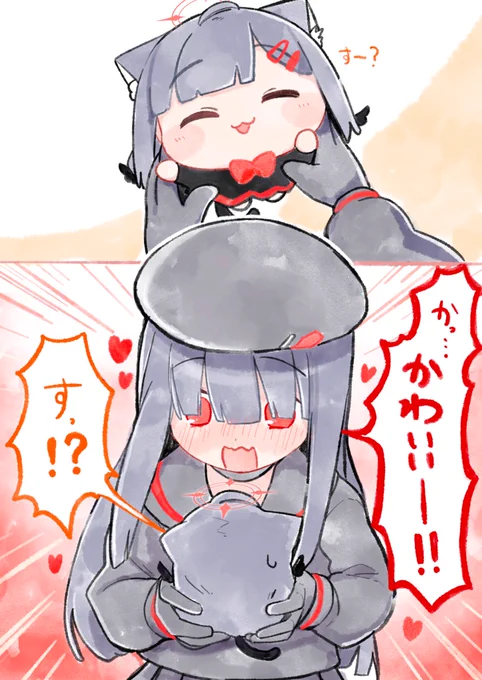 「見つかっちゃったっすー!」  #ブルアカ