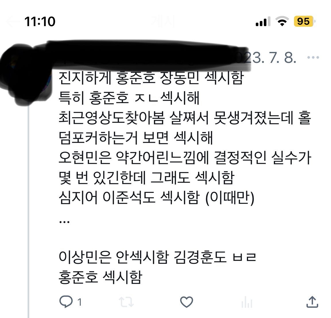비계에 막 더짓4보기 시작했을 때 글 찾았는데ㅋㅋㅋㅋㅋㅋ
홍진호 이름 꾸준히 홍준호라 하는거 ㅈㄴ웄기네
홍준호 섹시하다는 말을 이 타래로만 9번을 더함ㅋㅋㅋㅋㅋ