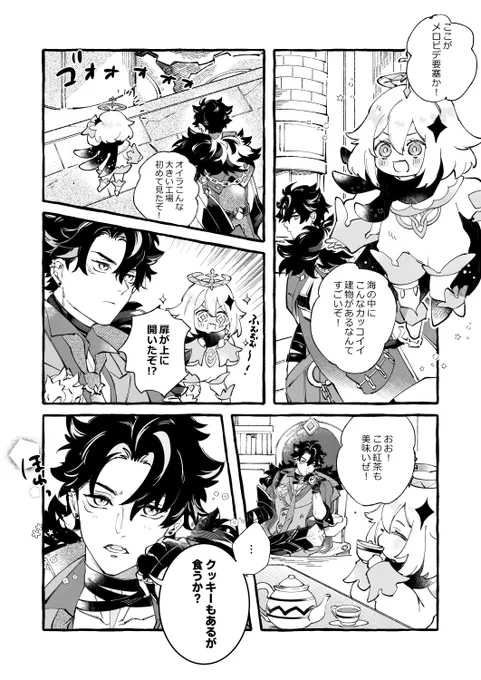 あまりの純粋な反応にムズムズしちゃった公爵