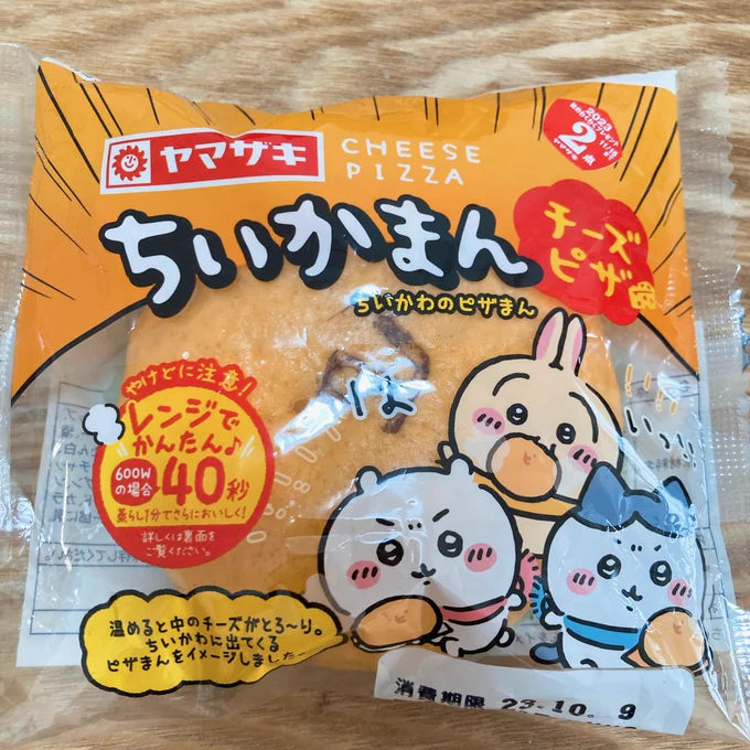 ちいかわのピザまん 「ピ」がちゃんと入ってるのが嬉しいネ 「ピ」について真面目に注意書きされているの笑う   「ピって何だよ!!!」って言ってくる人とかいるんかな