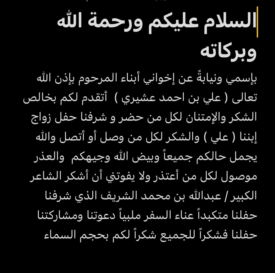 احمد علي عشيري القوزي ( طلالي الهوى ) (@ahmadaaaa12) on Twitter photo 