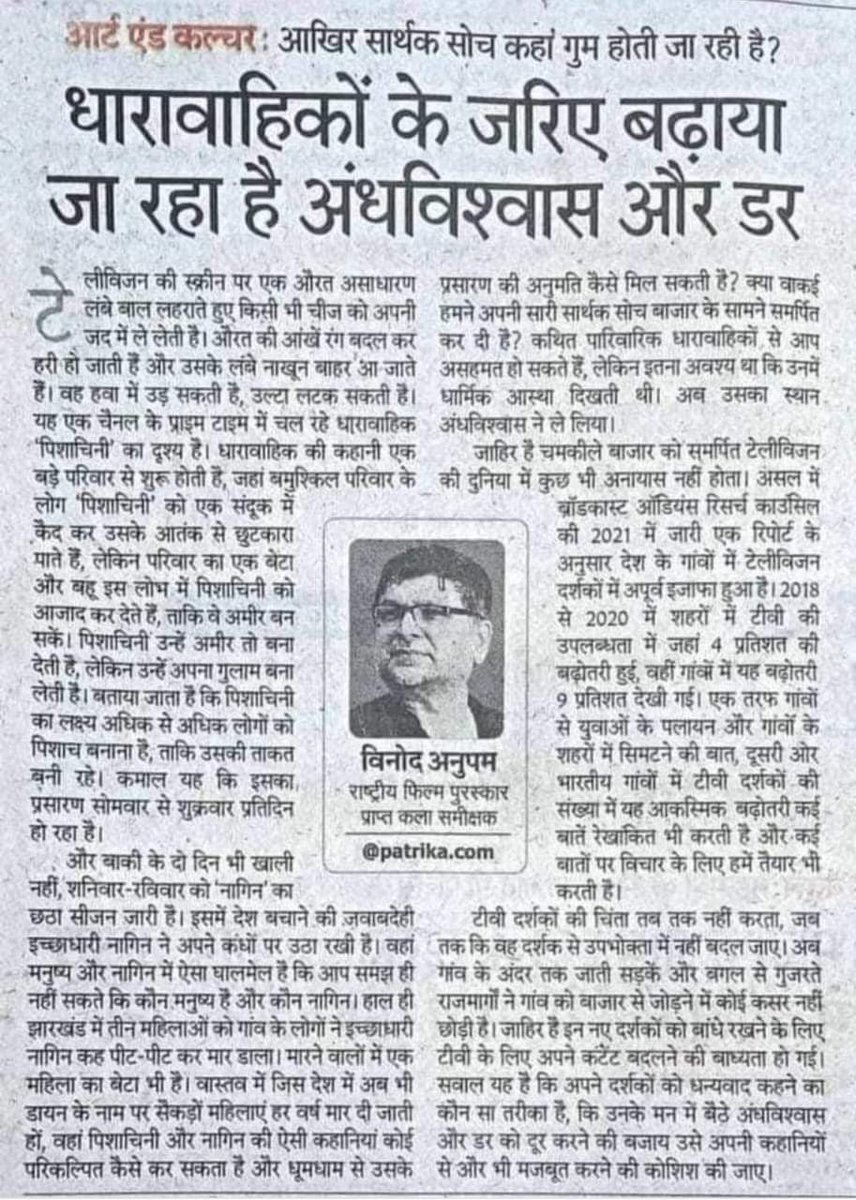 पाखंड फैलाने मे बहोत बडी साजेदारी इन सिरीयल्स की है!