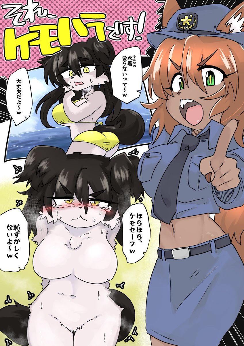 もふもふ県警察からのおしらせ 