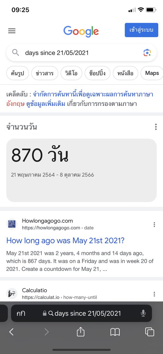 2ปีแล้ว แอ่ก