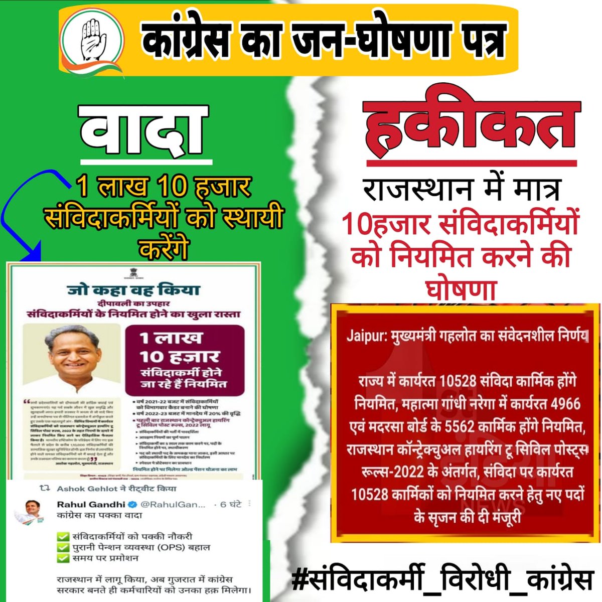 shambhu84128370's tweet photo. आखिर हमारा गुनाह क्या है माननीय मुख्यमंत्री @ashokgehlot51 जी 15 वर्ष संविदा सेवा 
देने के उपरांत भी #25K  विद्यार्थी मित्र पंचायत सहायक नियमितीकरण से वंचित किये जा रहे ह
@GovindDotasra @INCRajasthan7 @artizzzz @SachinPilot https://t.co/qCMo2lryMH