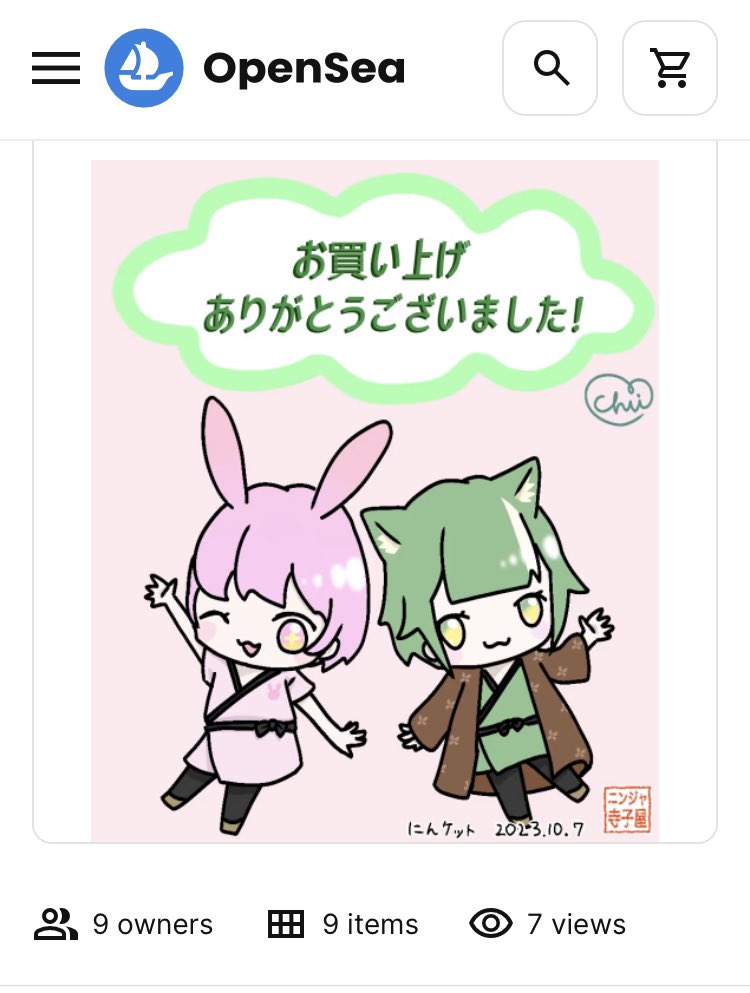 QMiya3's tweet photo. 【昨日のにんケット🥷振り返りその1】

ニンジャ寺子屋生のみなさんの活躍が見事でした！

🌸開会式や途中でマイクを振られても、しっかりと場を盛り上げるご挨拶👏
🌸会場内を名刺交換しながら大人たちと交流👏
🌸自分たちで考えた商品をブースから飛び出して移動販売👏
なんと購入者特典SBT付き😊✨

一緒にブース運営していたCNPiエンジニアのGakuさんが「小さいうちからこんな経験できたら、将来どうやっても生きていけるよね。」と感心してましたが、ホントにその通り。

主体的に活動する姿、眩しかったです😊
会場内は常に穏やかな雰囲気で、泣いているお子さんがいればみんなで声をかけ、親御さんに手を貸していて、しみじみステキな空間だなぁと感じました🥹

NinjaDAOならびに出店されたweb3コミュニティ、サイコーです🌈✨
#にんケット 
#ニンジャ寺子屋
