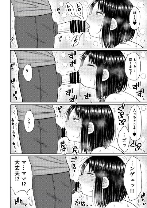 ママによるフェラ 