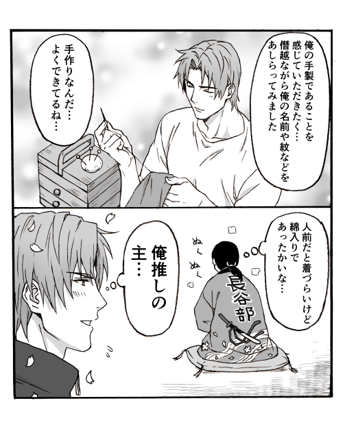 紋と名前入りで昔描いたこれを思い出した へしさに 女審神者
