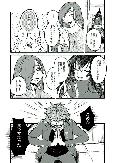 刀剣まんが 青江がカレーうどんを作って食べる話 (1/3)  ※幽霊がいます