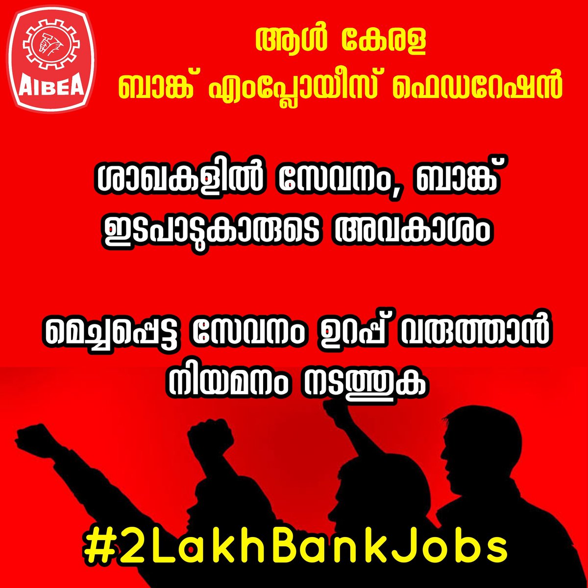 SubinAbrambabu's tweet photo. #2LakhBankJobs
#aibea
Job for youngsters
Job for india https://t.co/iltdYUfBvt