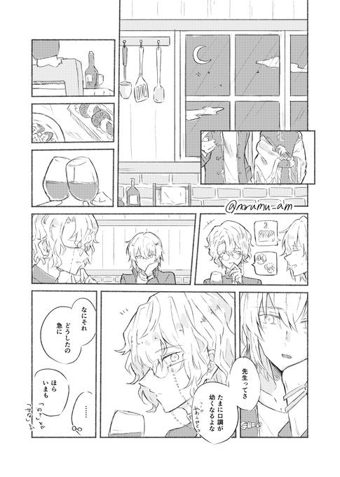 #まほやく_FA
600歳と400歳な東保護者
※ファ妹捏造 