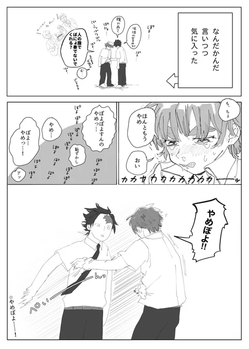 ぽちゃ逸II 