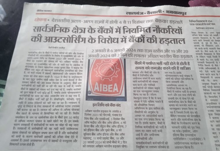 Anirudh86074091's tweet photo. Adequate Recruitment of clerical and subordinate cadre Employees is must for all the banks.
#2LakhBankJobs
#AIBEA https://t.co/G6PWNbLf6m