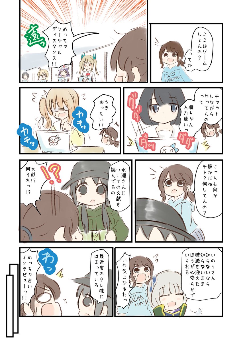 何もつぶやくものがないので再掲
水瀬いのりさんお祝いまんが(2/3) 
