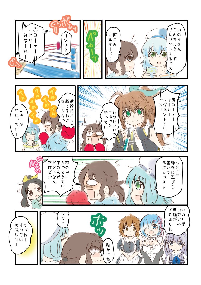 何もつぶやくものがないので再掲
水瀬いのりさんお祝いまんが(3/3) 