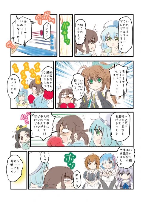 何もつぶやくものがないので再掲
水瀬いのりさんお祝いまんが(3/3) 