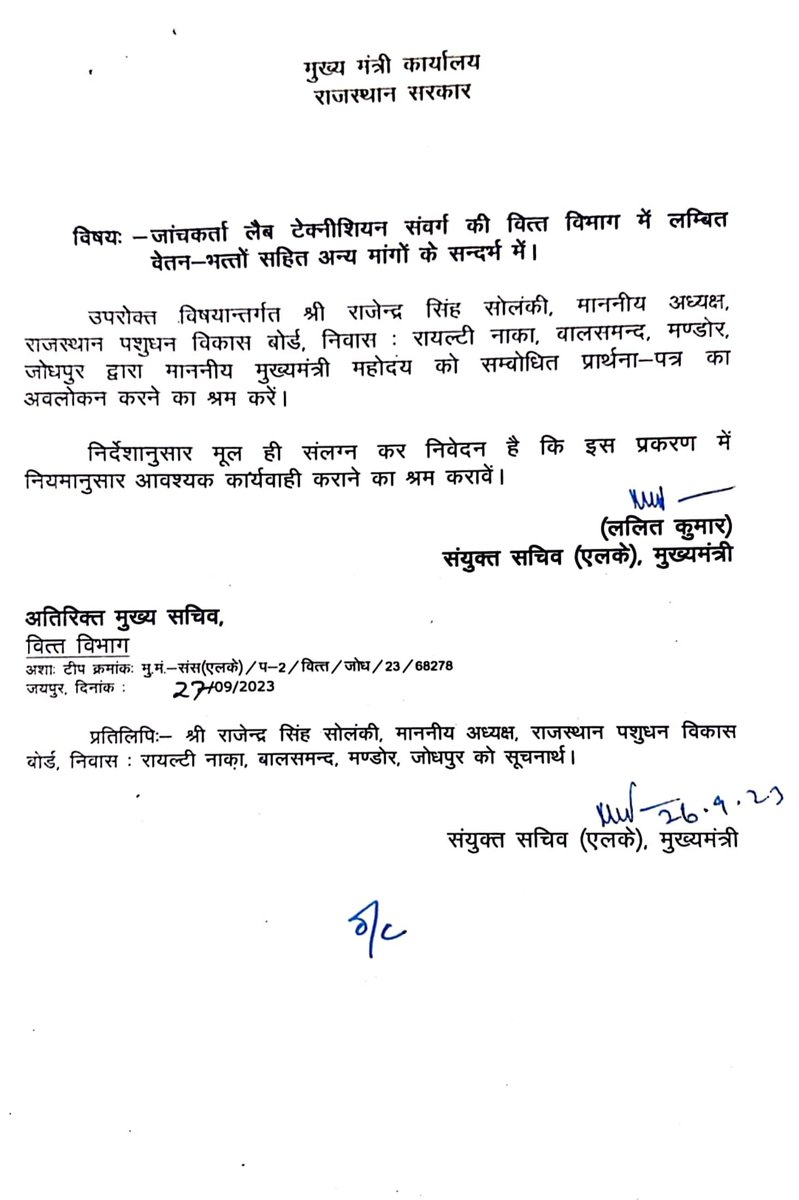 deora10701's tweet photo. @ashokgehlot51
@_lokeshsharma
@RajCMO
@RajGovOfficial
मुख्यमंत्री निशुल्क दवा योजना की भांति निशुल्क जांच योजना में प्रतिदिन डेढ़ लाख से अधिक जांचें करने वाले लैब टेक्नीशियन संवर्ग के कार्मिक वेतन भत्तों की विसंगति से पीड़ित हैं। आचार संहिता से पहले मुख्यमंत्री जी मंजूरी दे। https://t.co/TDhQq7MUHg