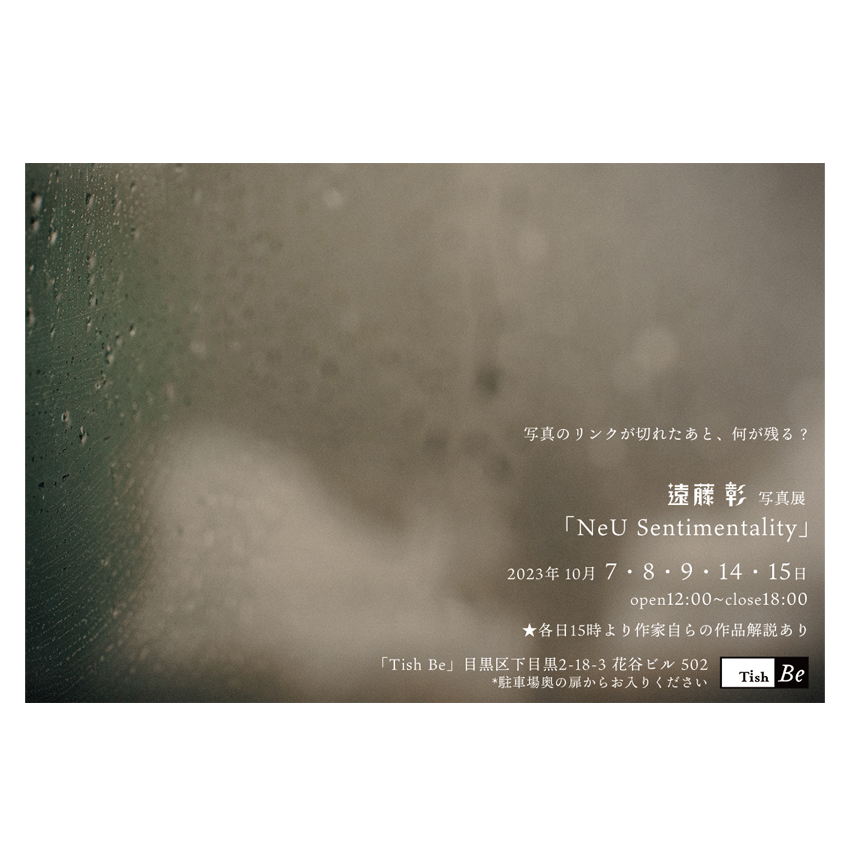 tishbe3's tweet photo. 本日2日目　是非お立ち寄りください。
お待ちしてます。

遠藤彰　写真展 「NeU Sentimentality」
 2023年10月7・8・9・14・15日 
12：00～18；00
 (各日15時より作家自らの作品解説あり) 
 #exhibition #個展 #art #美術 #芸術 #contemporaryart #gallery #artgallery #ギャラリー
@tishbe3
@akiraedu https://t.co/b3ij318Uds