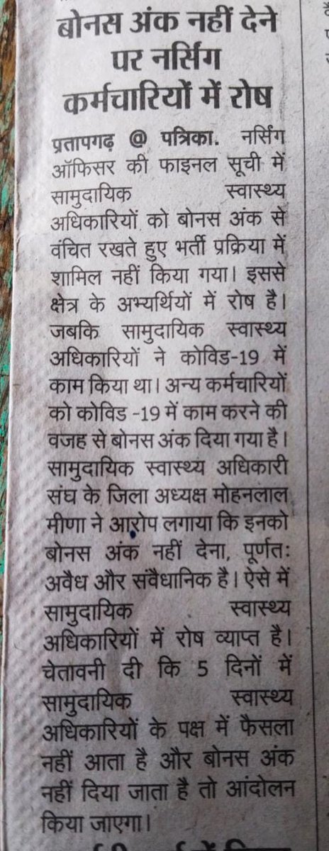 <a href="/EducationRns/">RNS Education News</a> <a href="/plmeenaINC/">Parsadi Lal Meena</a> <a href="/ashokgehlot51/">Ashok Gehlot</a> <a href="/RajCMO/">CMO Rajasthan</a>