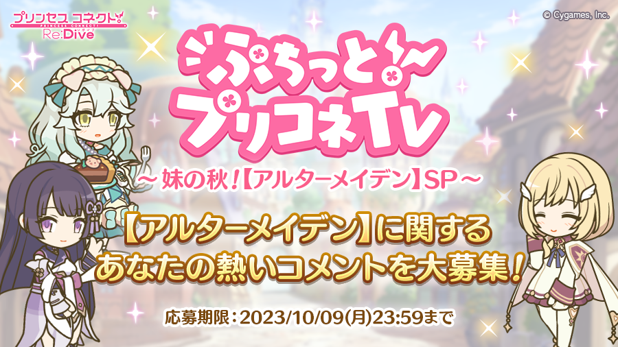 プリコネ SP まとめ売り プリコネ SP まとめ売り