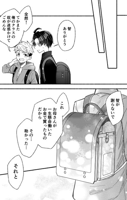 直正也（じきまさや）のイラスト 3/4