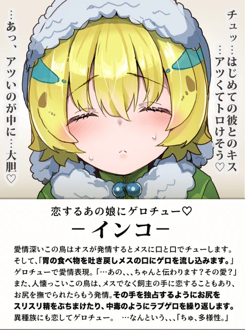へきな     いきもの図鑑32