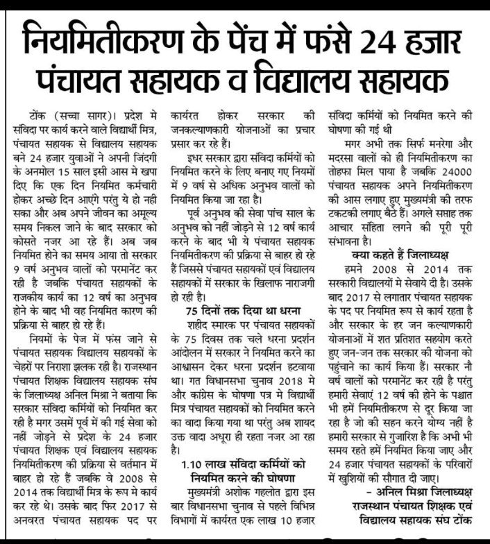 Manoj69598487's tweet photo. @ashokgehlot51 https://t.co/e2fXRrClE1