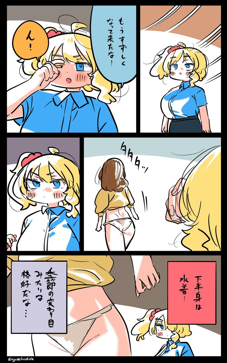 風情を感じるフロリダちゃん日記です。 