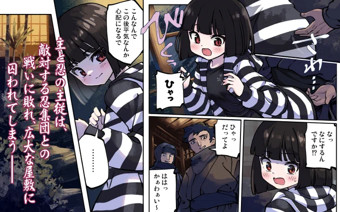 『#現代忍者っ子図鑑 6 -花びらの舞う季節へ-』配信開始しました～!!

可愛い子には旅をさせよ。可愛い子には試練を与えよ。ということで、光穂と環にはそれなりの目に逢って貰おうと思います😄✨

FANZA
https://t.co/UZEar7Y1L6
DLSite
https://t.co/3l49oAVRv4 
